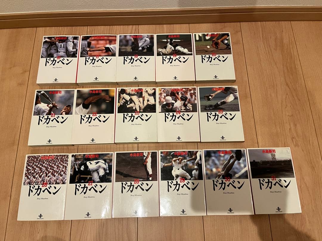 水島新司 ドカベン 大甲子園 野球狂の詩 漫画文庫 全巻 61冊セット