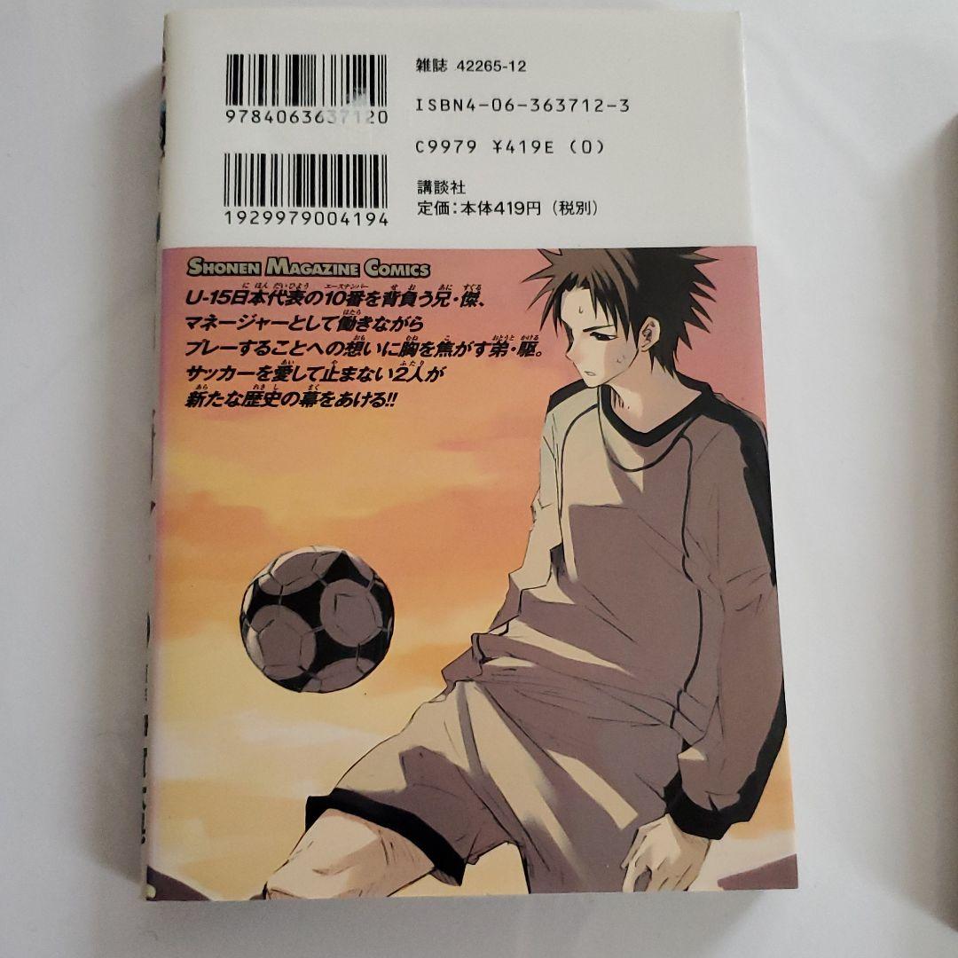 エリアの騎士 1～18