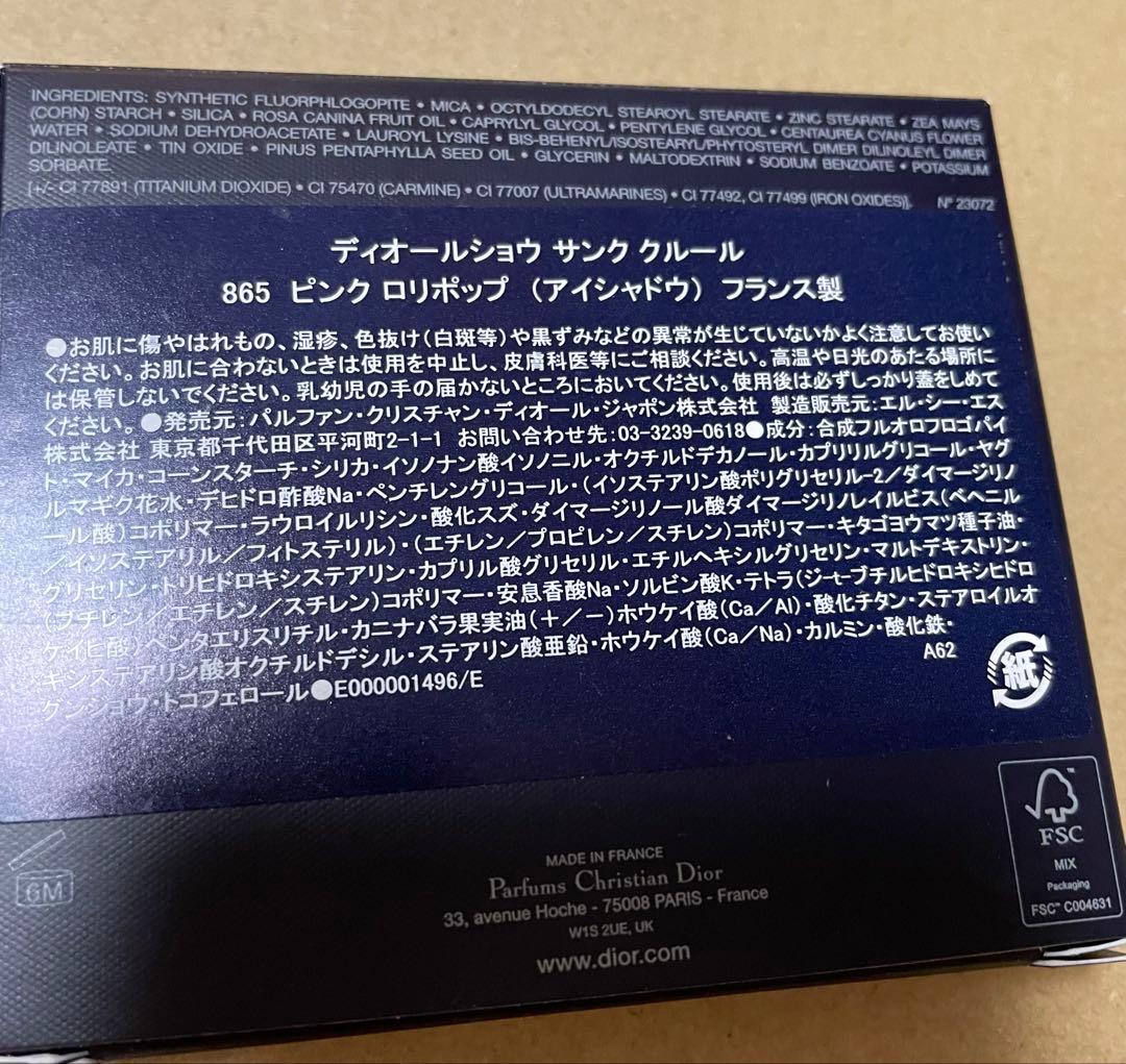ディオールショウサンククルール865 ピンクロリポップ