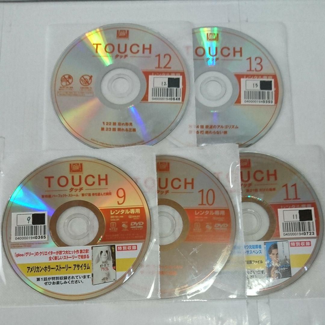 TOUCH タッチ DVD全13巻セット
