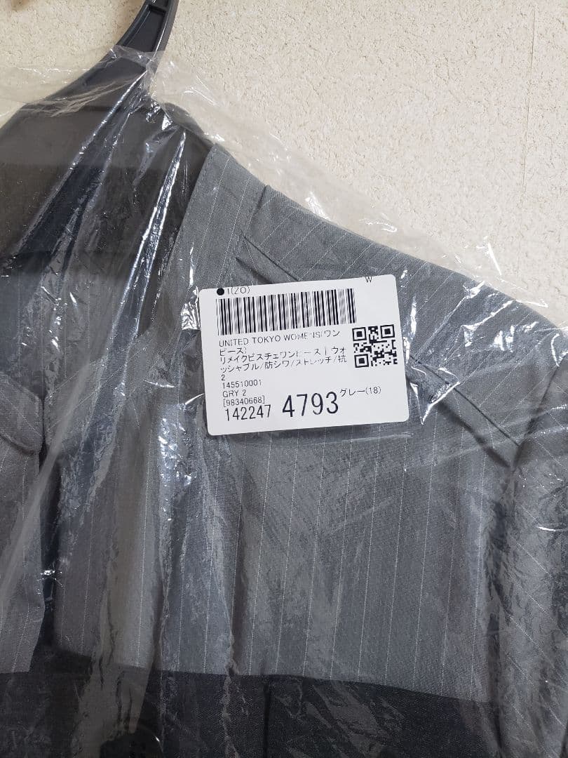 【新品未使用】ユナイテッドトウキョウ リメイクビスチェワンピース