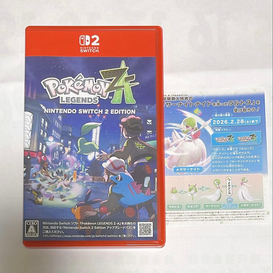 【Switch2】Pokémon LEGENDS Z-A /ポケモン
