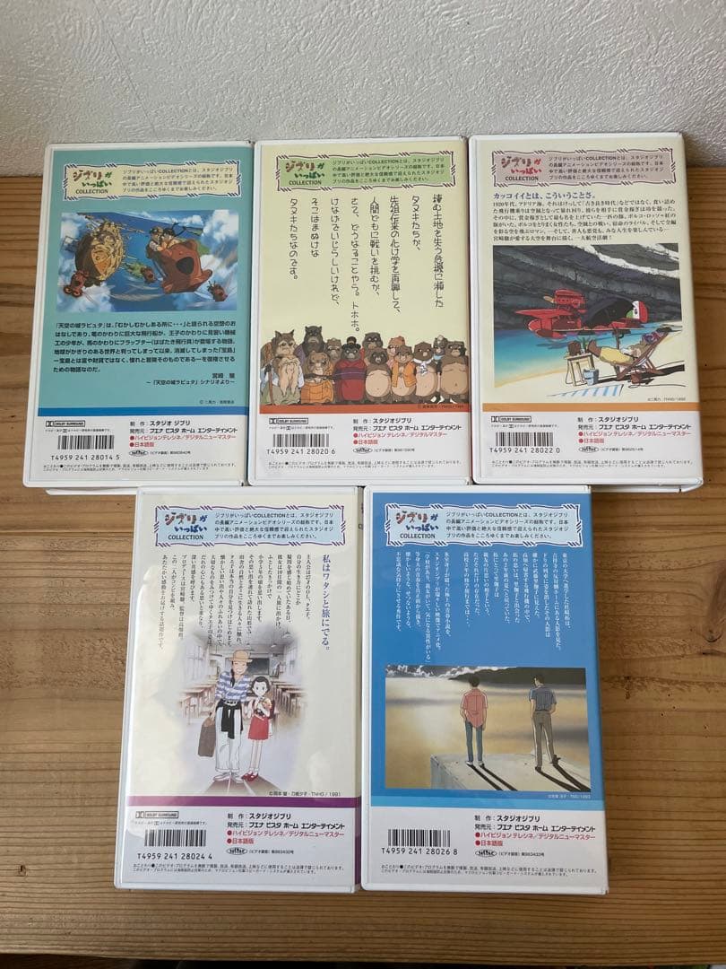 ジブリ　アニメ　VHS13本セット