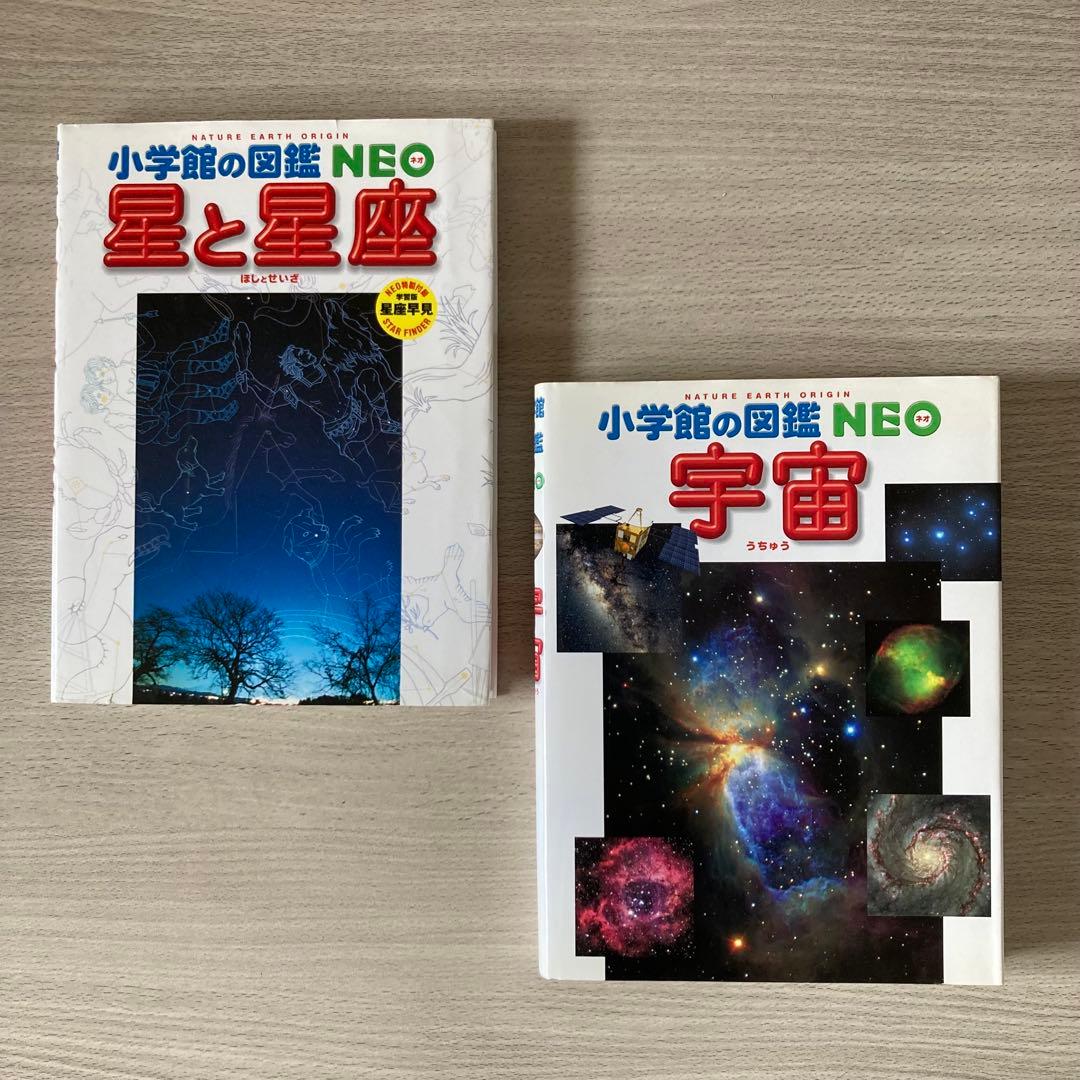 小学館の図鑑 まとめ売り NEO・プレNEO 計12冊セット