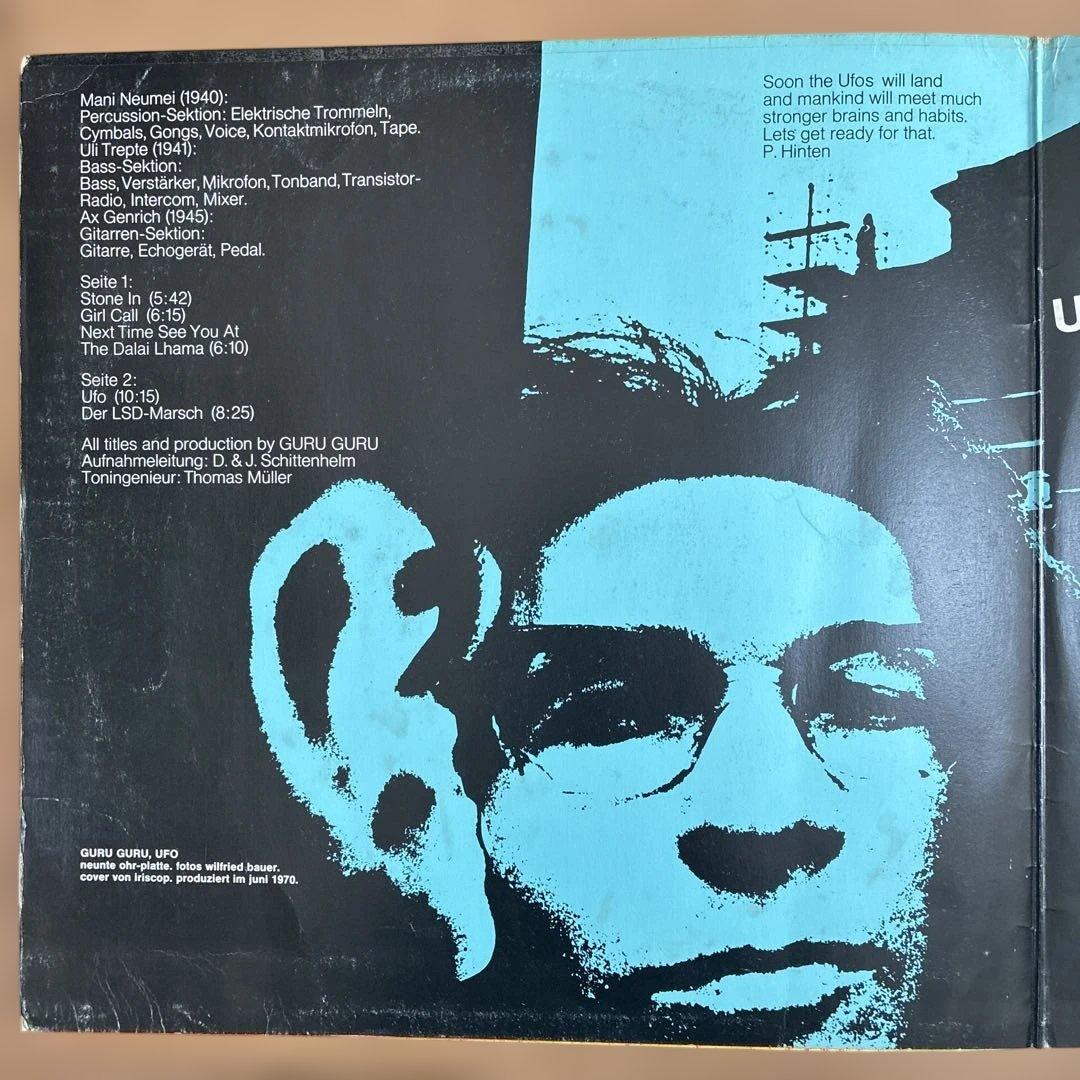 専用　グルグル 名盤 レコード UFO ドイツオリジナル盤