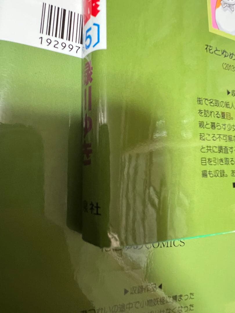 【既刊全巻】夏目友人帳 　全32巻小説1冊 　まとめセット 　緑川ゆき