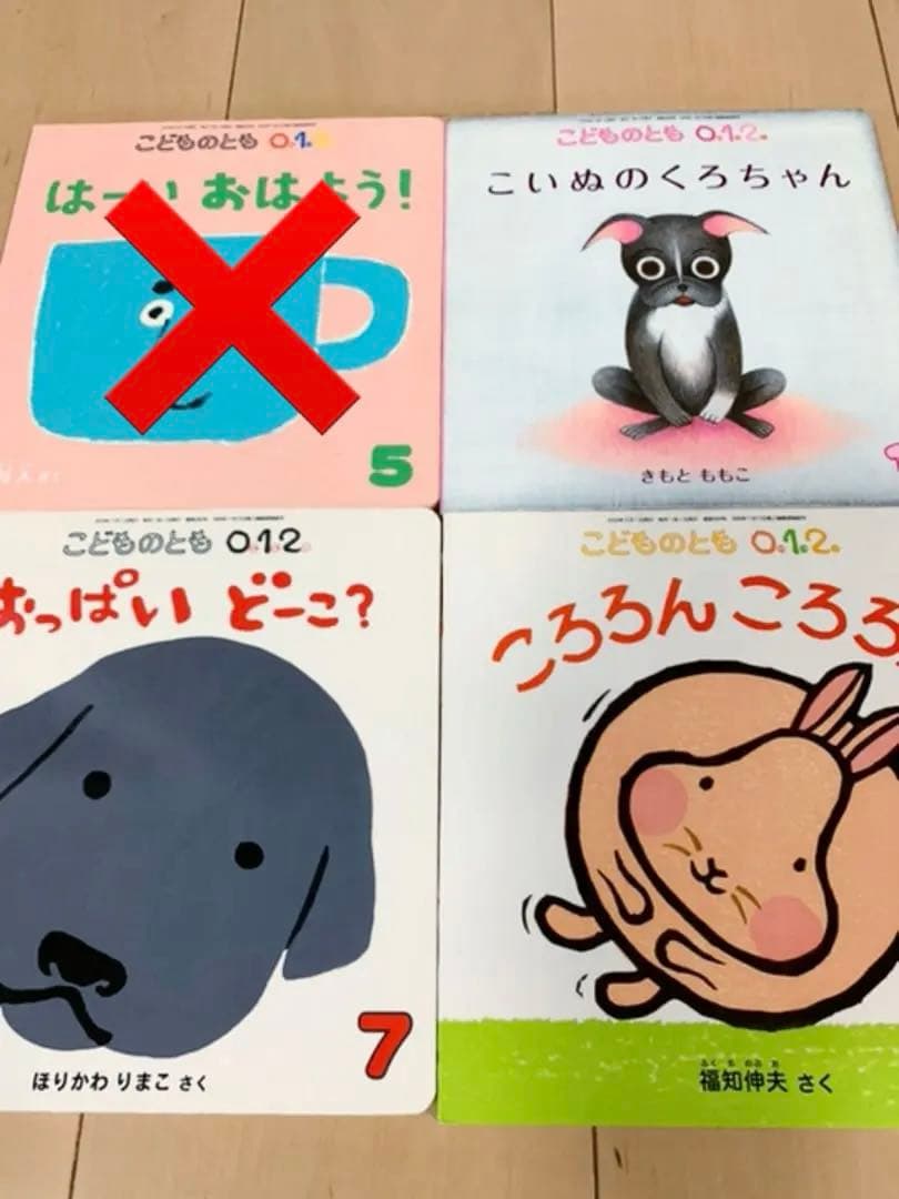 こどものとも012 絵本3冊セット