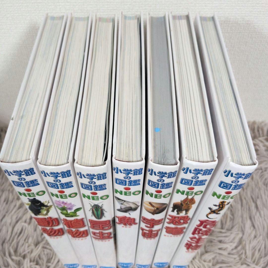 【週末お値下げ】小学館の図鑑　NEO ネオ　新版　7冊セット　DVD無し