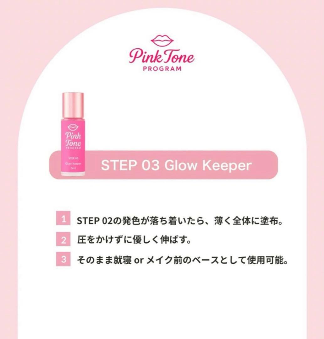 新品未開封⭐︎LAESSEピンクトーンプログラム 3step