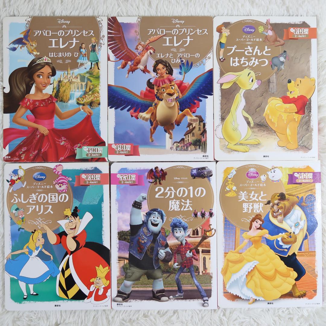 ディズニースーパーゴールド絵本　他　50冊セット【24時間以内に発送】