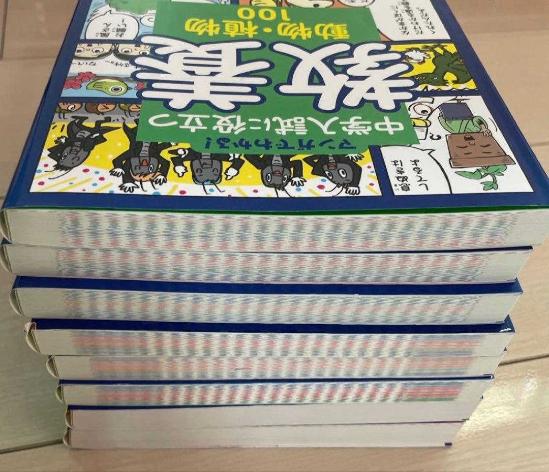 旺文社　マンガでわかる!中学入試に役立つ教養 8冊セット