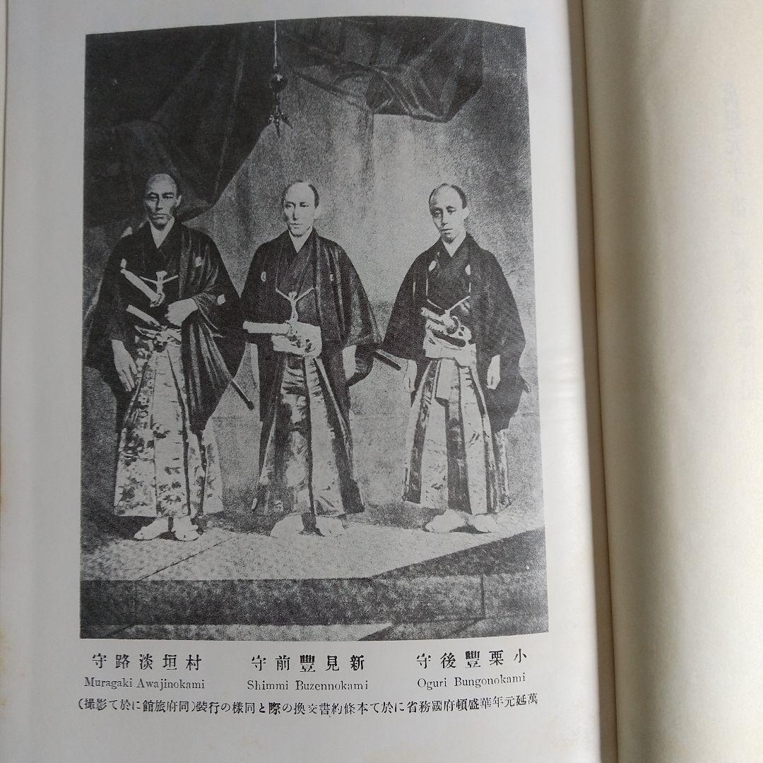 The First Japanese Embassy（第一遣米使節日記）2冊