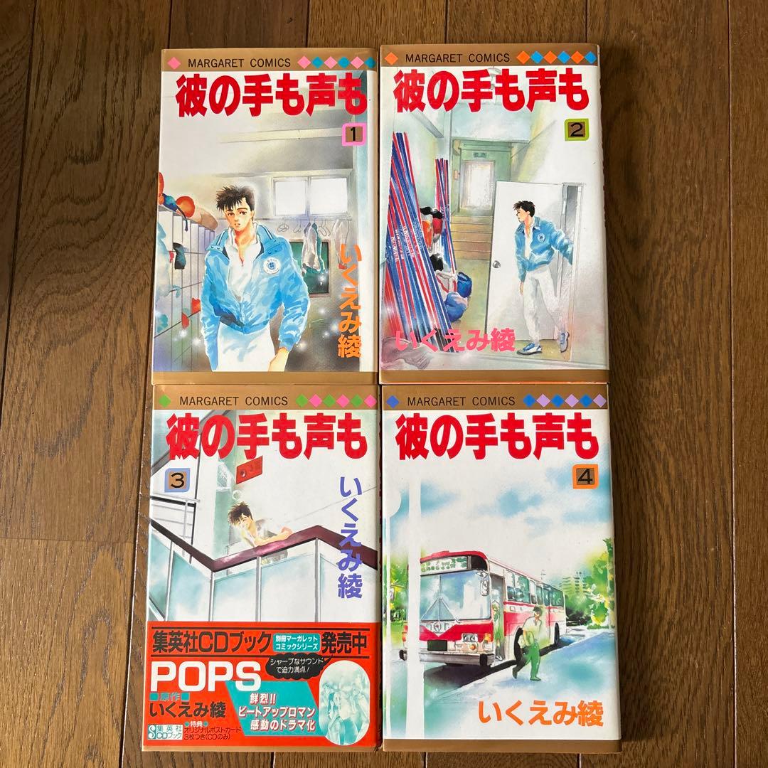 昭和レトロ 含む　少女漫画　いくえみ綾　34冊