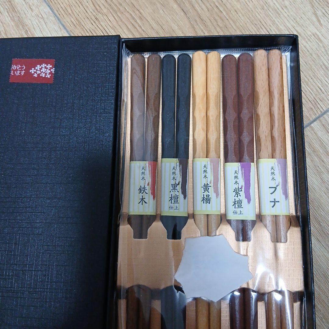 おはし　未使用