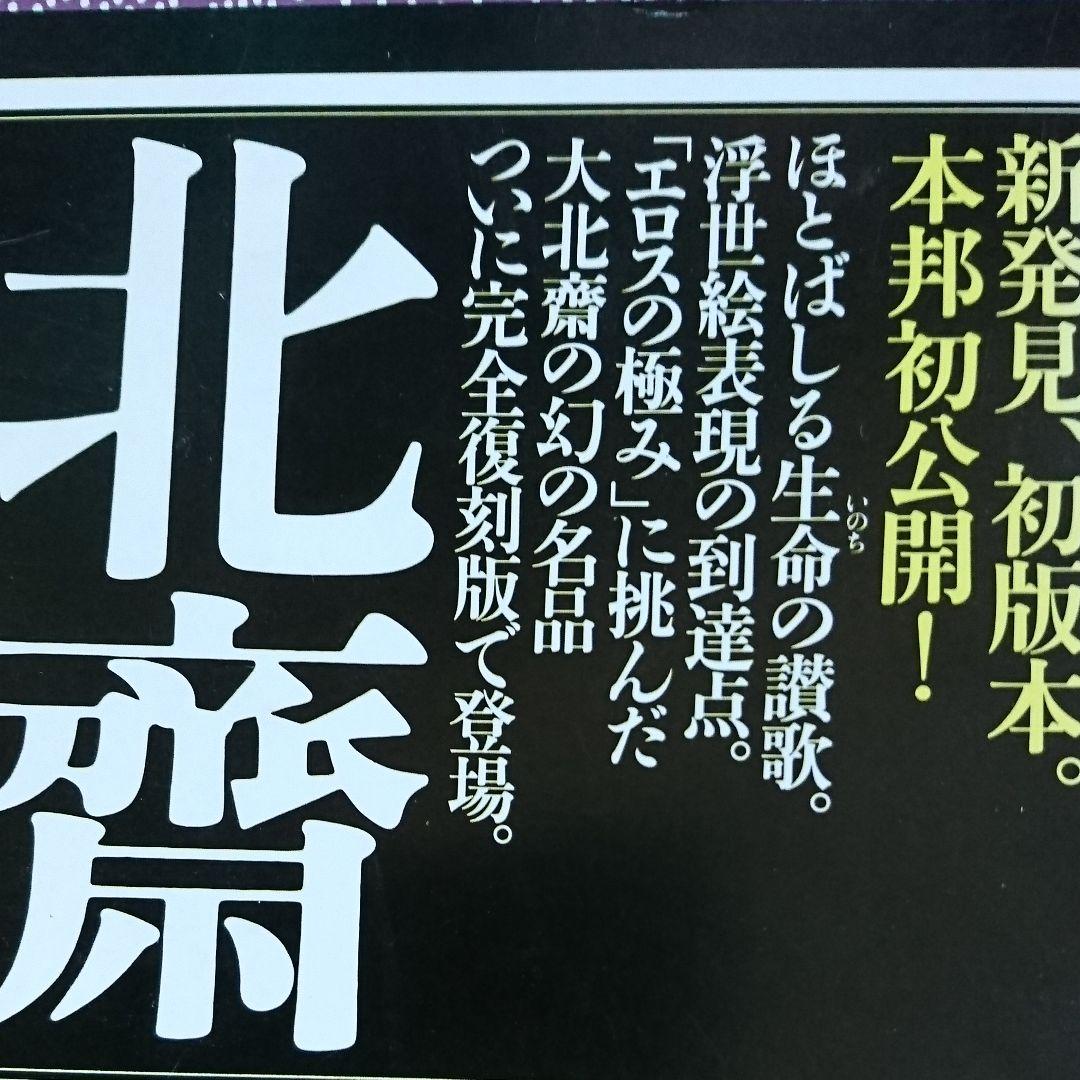 縁結出雲杉 : 中判錦絵秘画帖