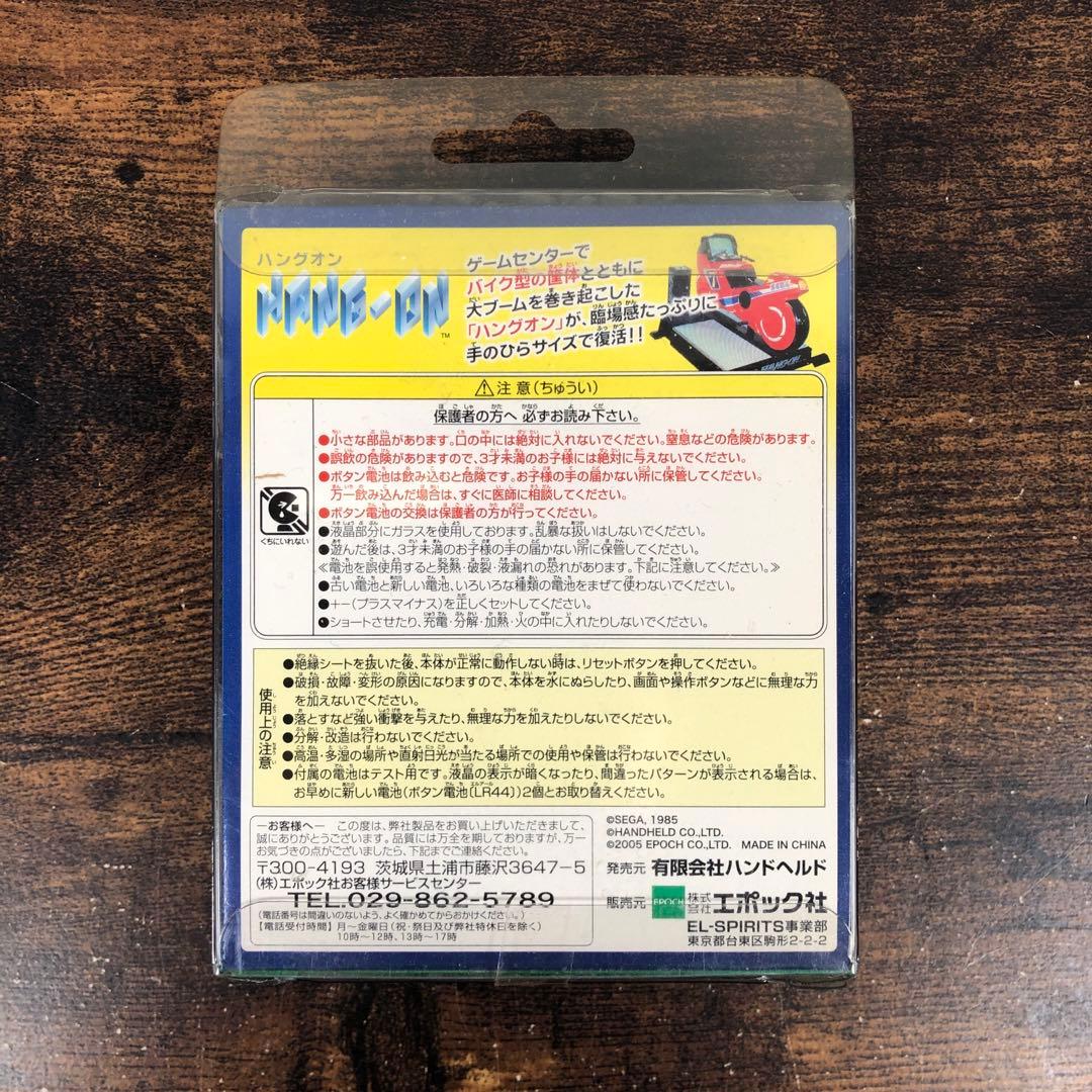 未開封 エポック社 ハングオン EL-SPIRITS レトロシリーズ