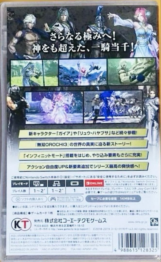 任天堂スイッチソフト無双OROCHI3Ultimate⭐️アクション（動作確認⭕️）