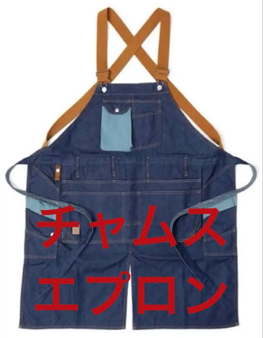 チャムス　デニムサロペットエプロン