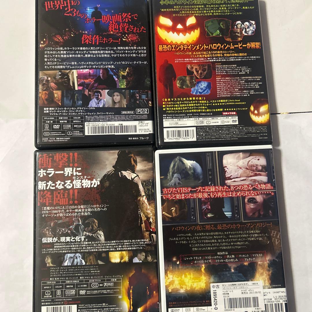 ハロウィン DVD セット