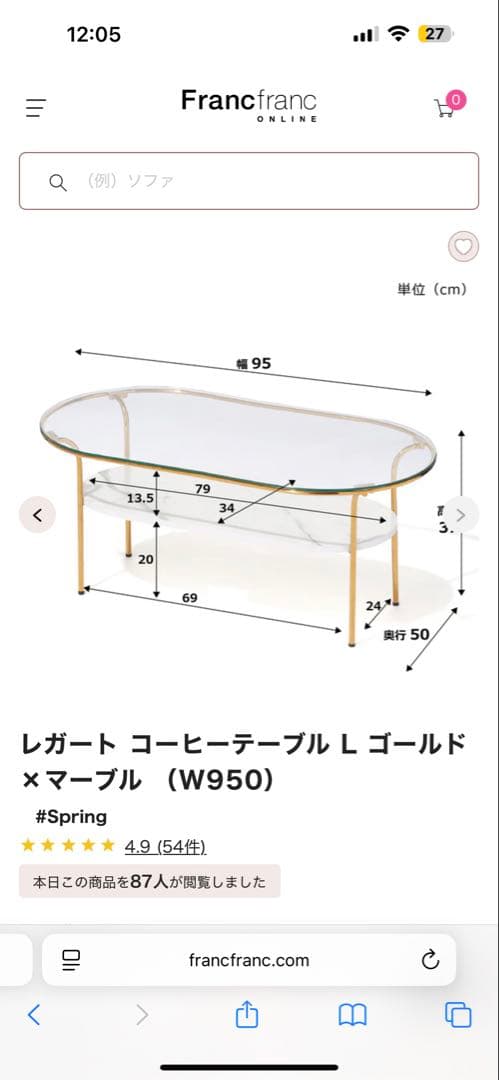 フランフラン　レガートコーヒーテーブル L