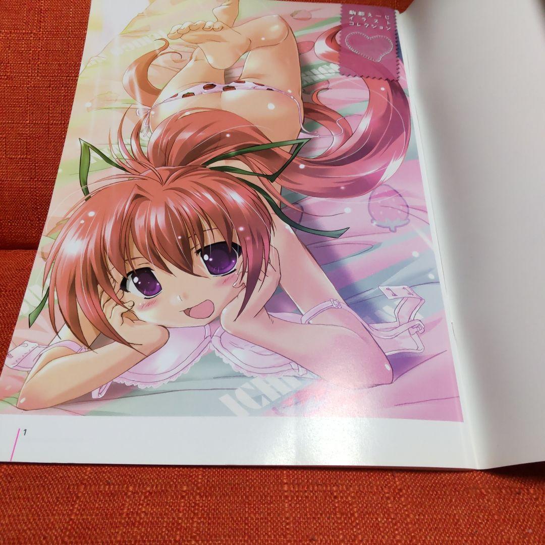 チャンピオンREDいちごVOL.31  別冊付録
