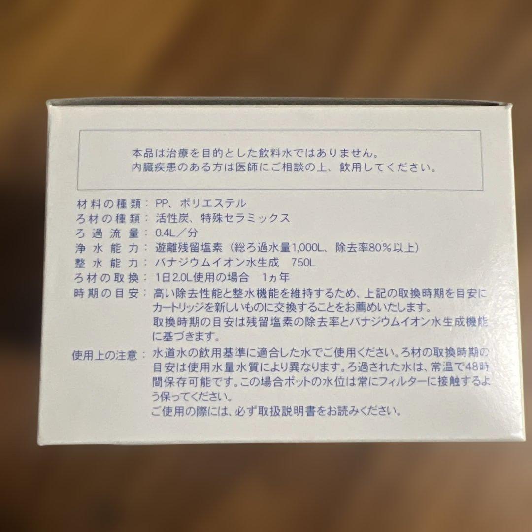 【未使用品】イオン バナジウム ウォーター 生成ポット