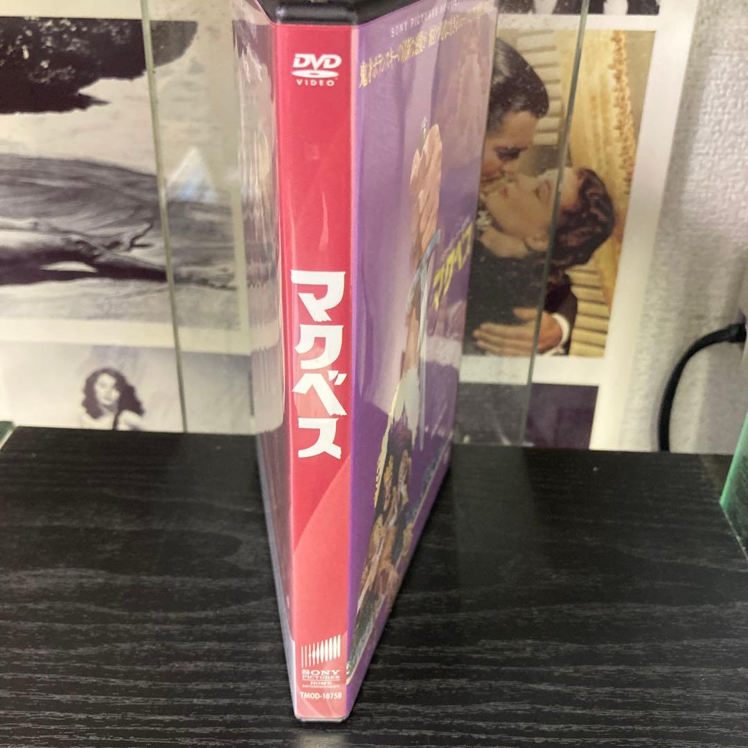 マクベス　DVD 復刻シネマライブラリー