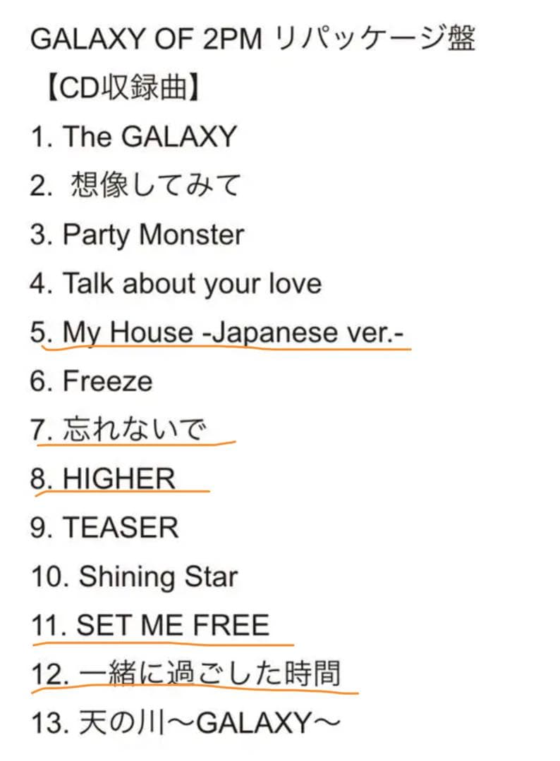 GALAXY OF 2PM リパッケージ(初回生産限定盤)(DVD付) ジュノ