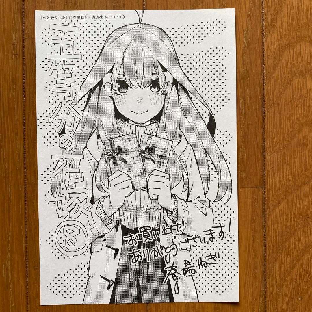 五等分の花嫁 1巻〜14巻+14巻特装版+キャクターブック4冊+映画特典14.5