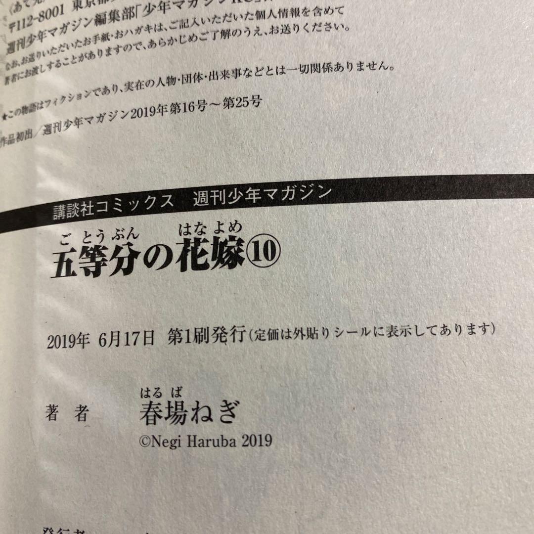 五等分の花嫁 1巻〜14巻+14巻特装版+キャクターブック4冊+映画特典14.5