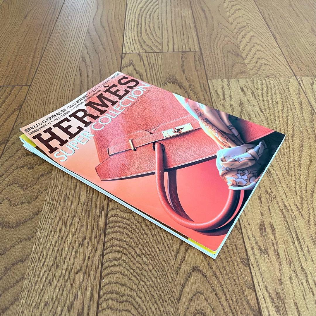 HERMES SUPER COLLECTION 2002カタログ