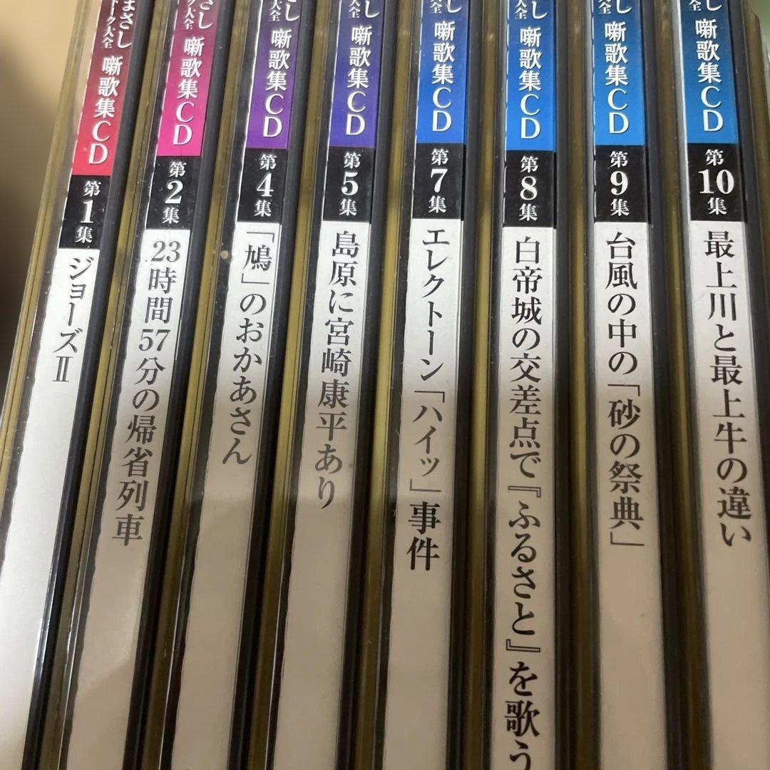 さだまさし ステージトーク大全 噺歌集 21枚