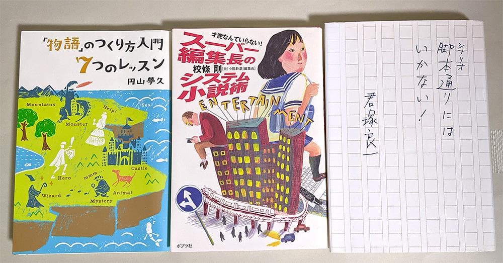 【裁断済】★値下げ中 小説 ライトノベル 書き方 教本セット 21冊 指南書