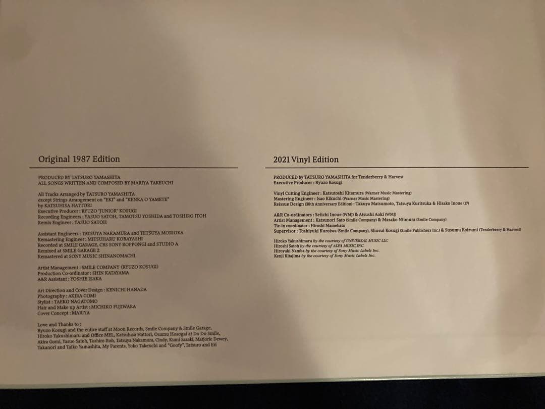 竹内まりや REQUEST クリアファイル付き　帯付き新品未使用レコード