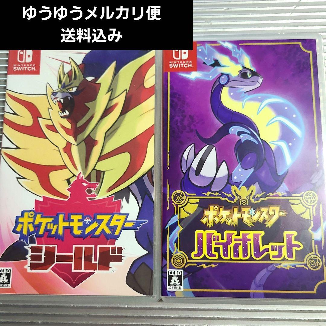 ポケットモンスター シールド & バイオレット セット