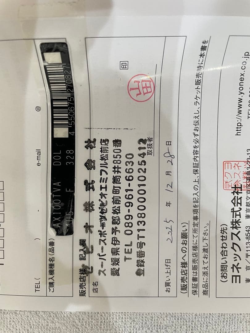 ASTROX 100 TOUR VA バドミントンラケット