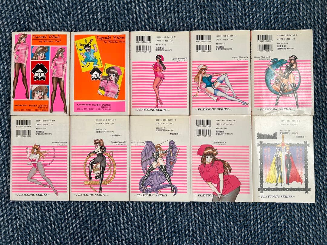 お元気クリニック 全9巻セット＋女王様ウォーズ　初版あり　秋田書店