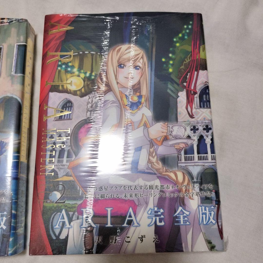 【新品・特典付】ARIA THE MASTERPIECE 全巻セット
