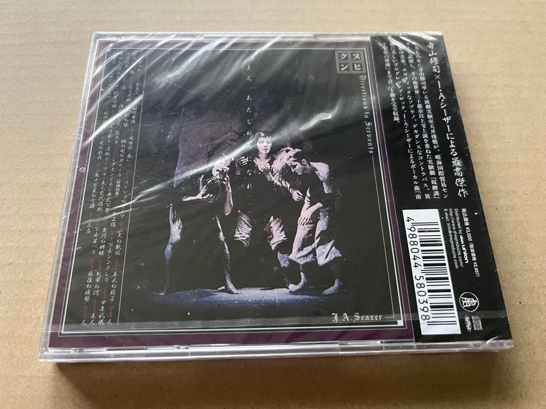 J.A.シーザー-奴婢訓 Directions to Servant CD