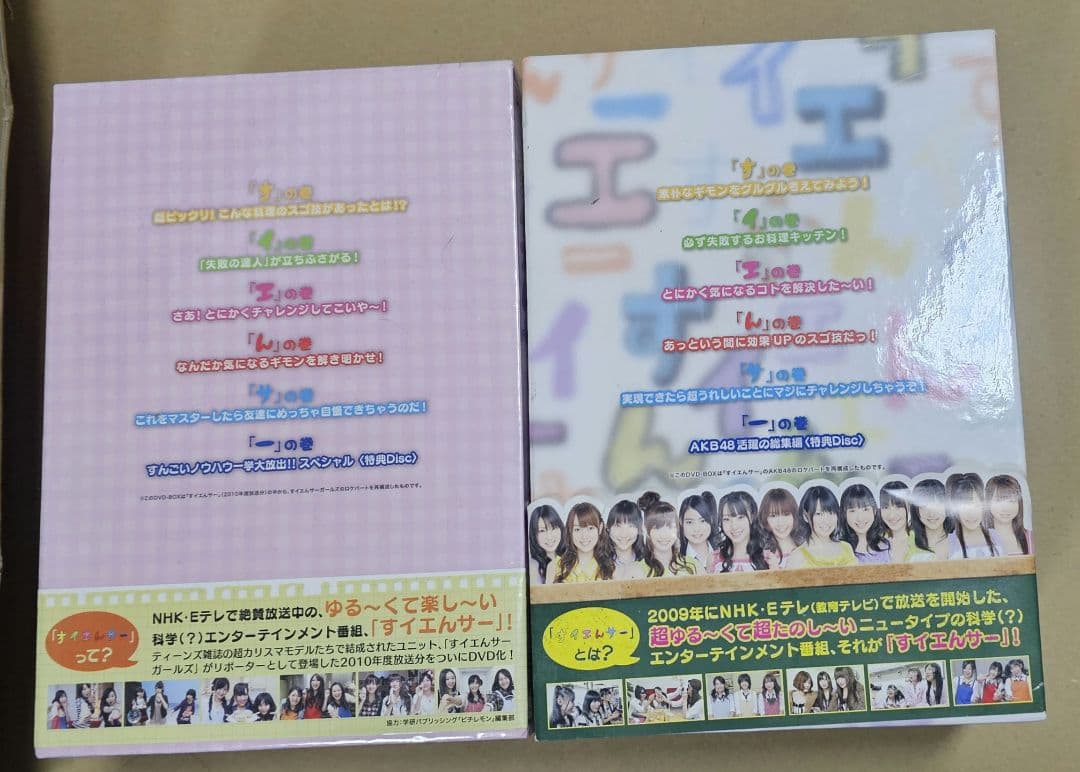 AKB48 すイエんサー DVD-BOX Season2