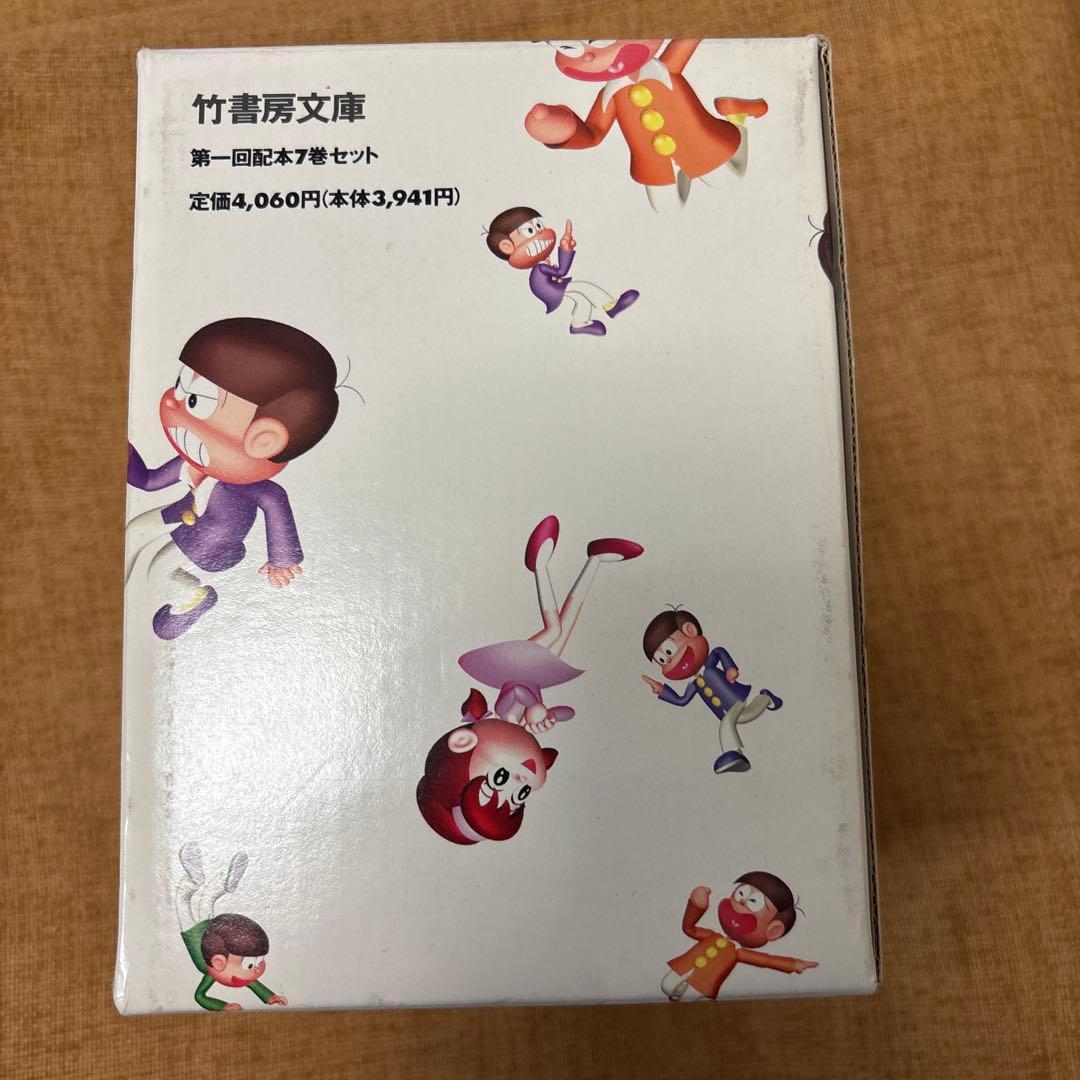 おそ松くん 赤塚不二夫 7巻セット