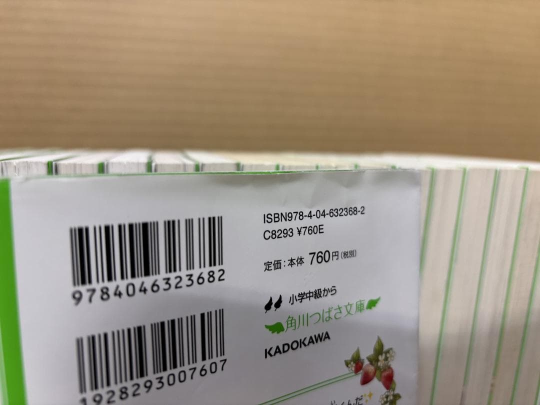 四つ子ぐらし 1～21巻　角川つばさ文庫　ひの ひまり