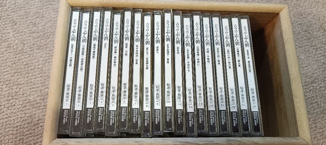 古今亭志ん朝　 落語CD 18枚+1枚セット