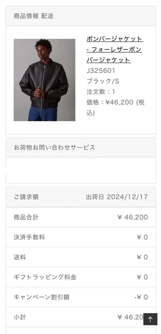   ボンバージャケット ブラック Sサイズ