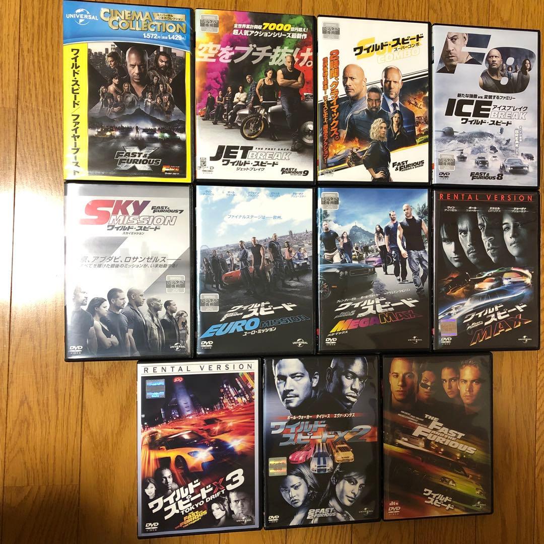 ワイルド　スピード　 DVD 11作品 全巻セット
