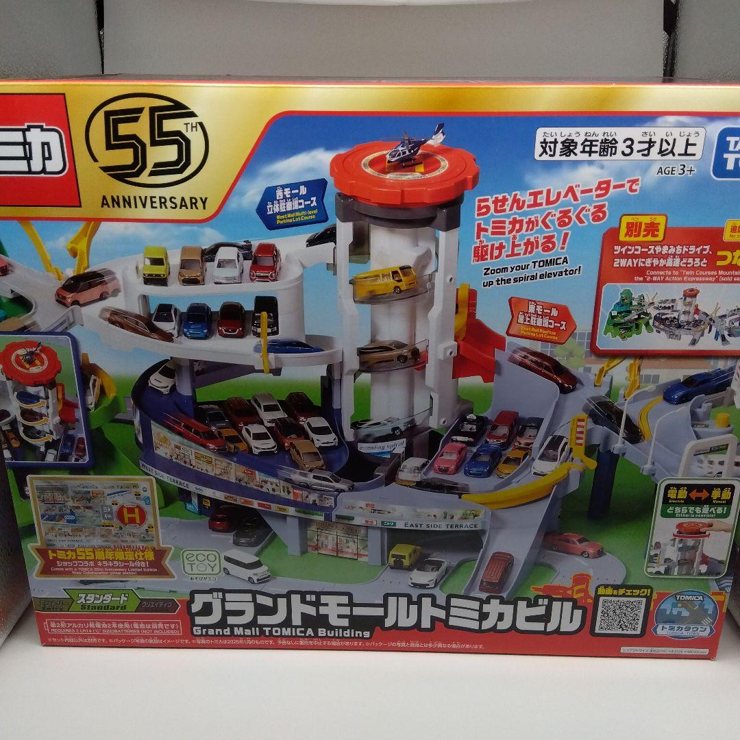 廃盤　グランドモールトミカビル　新品未開封