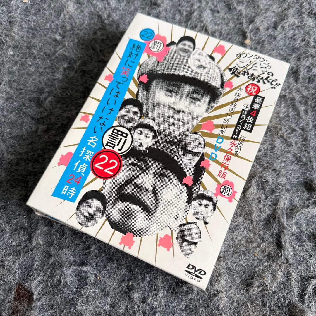 激安早い者勝ち笑ってはいけない名探偵　DVD ダウンタウン 年末