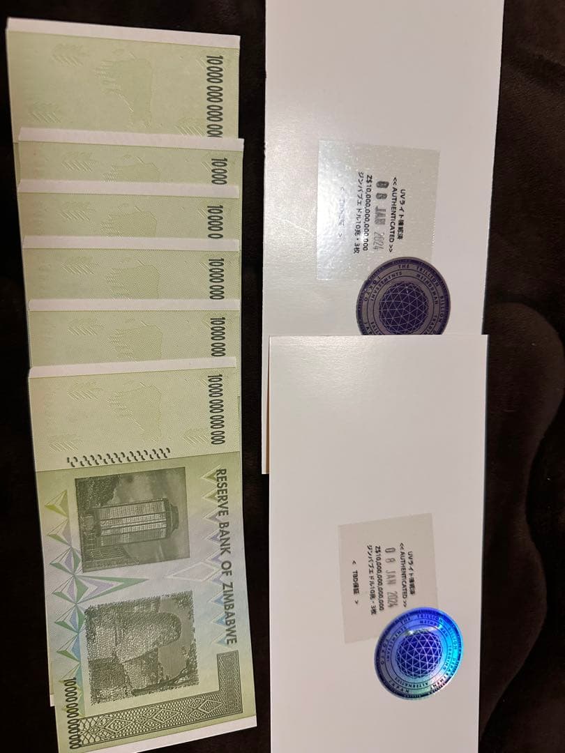 ★本日削除！！★ ジンバブエドル　10兆　6枚　AAナンバー　新品　保証書あり