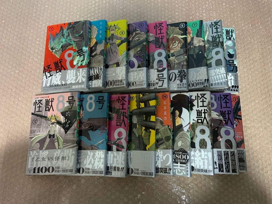 怪獣8号+sideB 全巻　1巻〜16巻+1巻〜2巻　全巻初版帯付き
