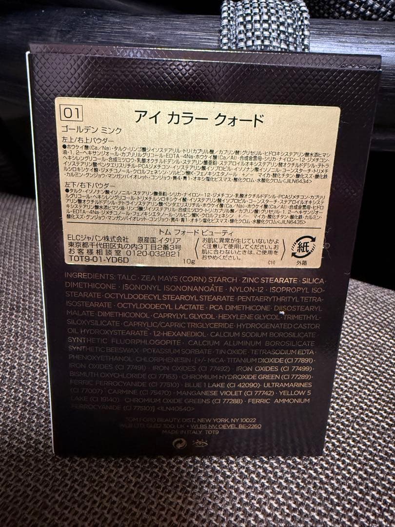 TOM FORD BEAUTY アイシャドウパレット 01 ゴールデン ミンク